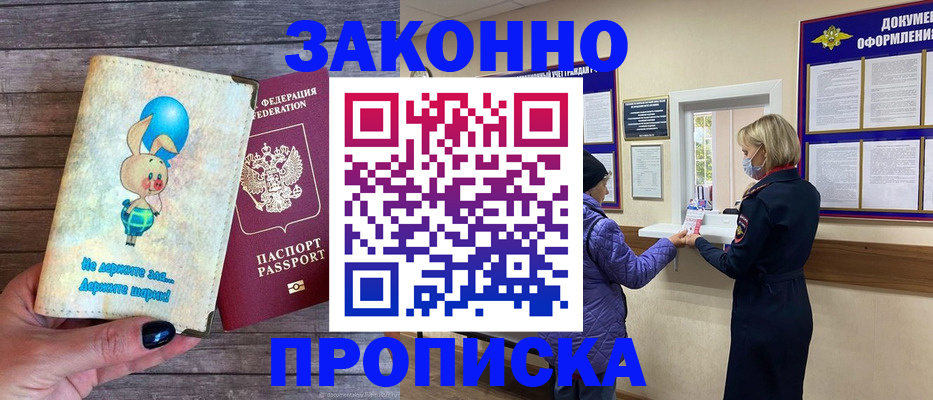 временная регистрация надежно в Сегеже