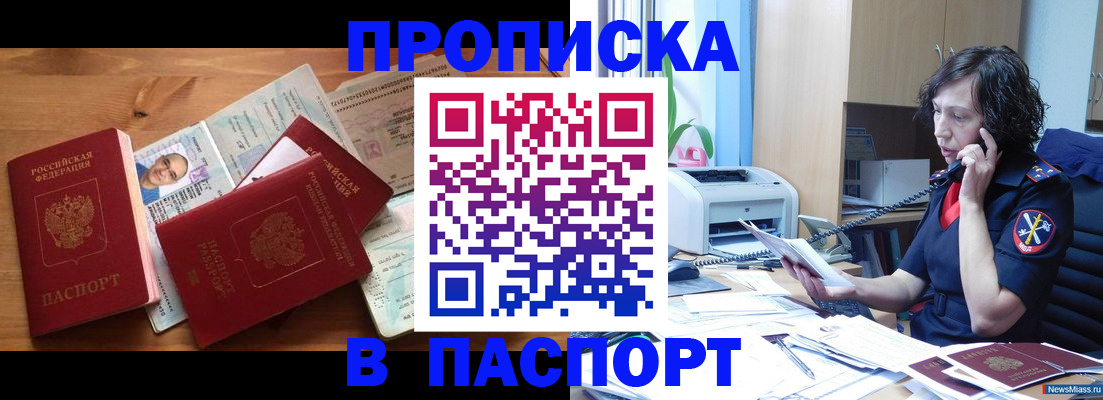 временная регистрация для всех в Сегеже