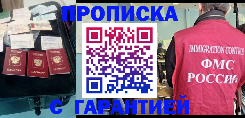 миграционный учет в Сегеже