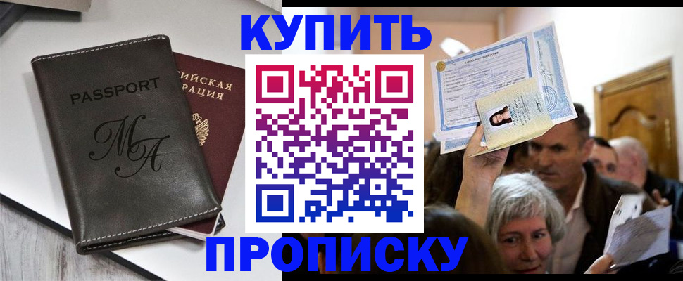 временная регистрация для школы в Сегеже