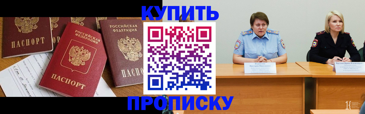 временная регистрация поиск в Сегеже
