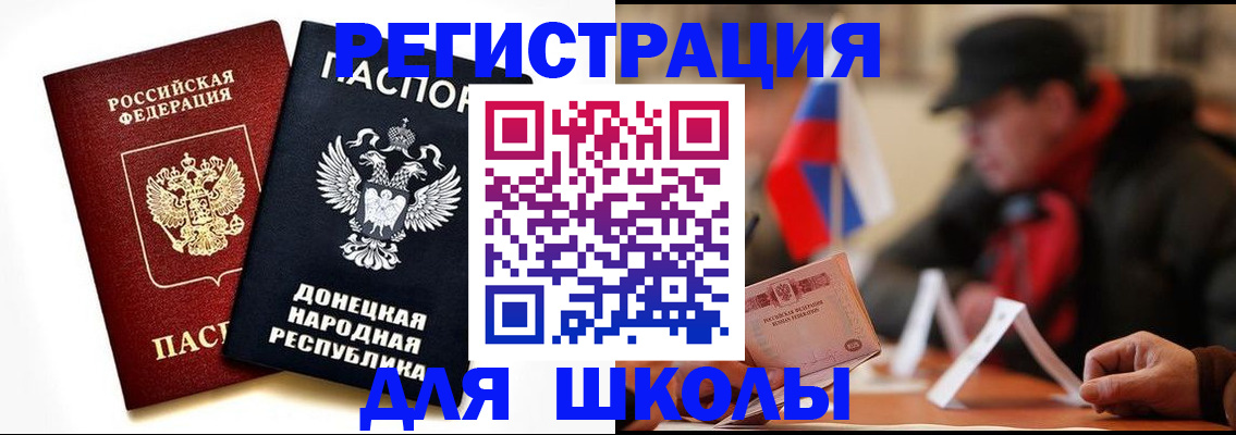 прописка 2025 в Сегеже